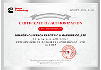 Сертификат OEM двигателя CUMMINS (Китай) 
