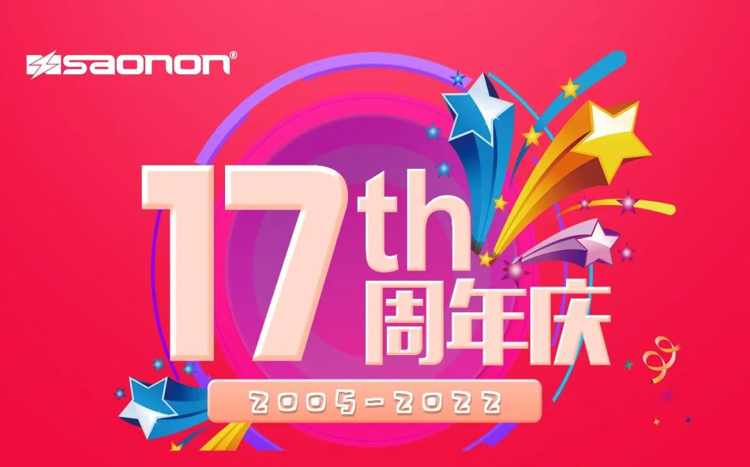十七青春，初心似火——热烈祝贺TapTap点点成立17周年